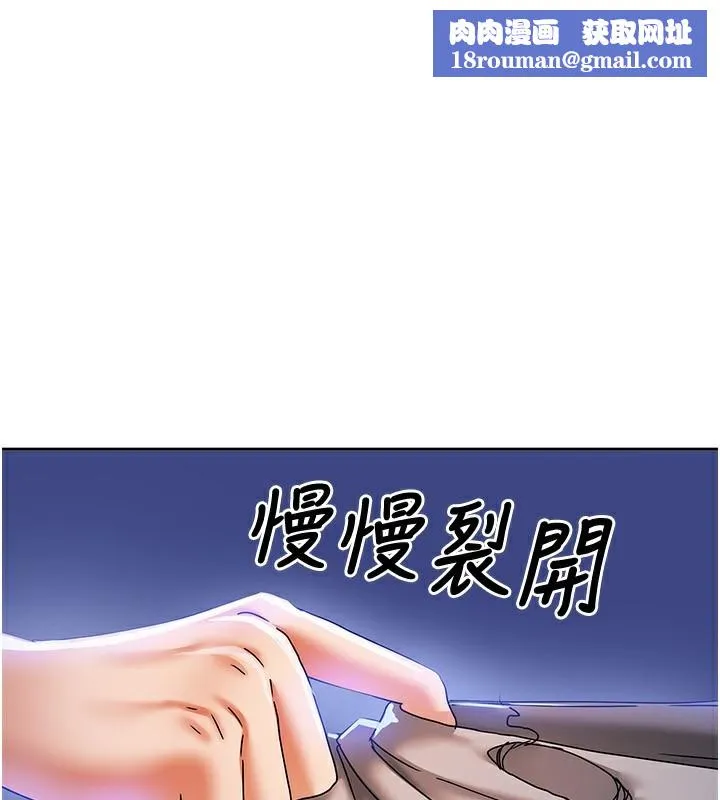 我家的女房客第6話-違反生活公約的代價