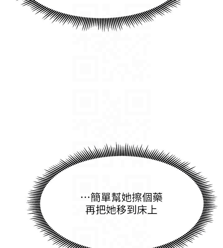 我家的女房客第6話-違反生活公約的代價