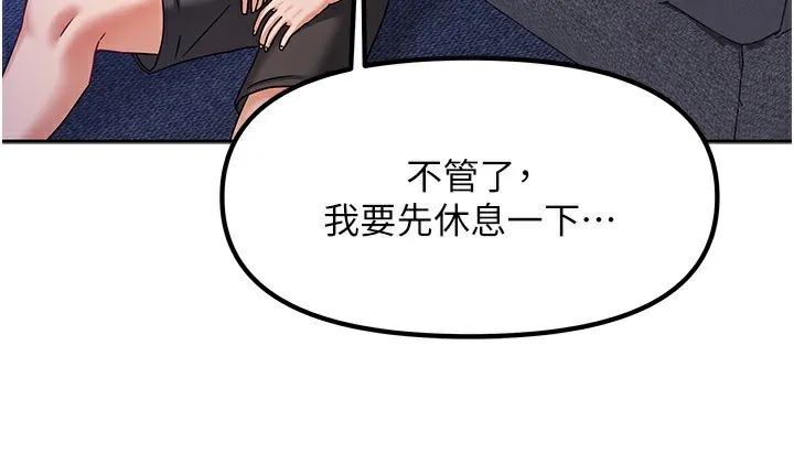 我家的女房客第6話-違反生活公約的代價
