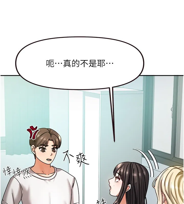 我家的女房客第6話-違反生活公約的代價