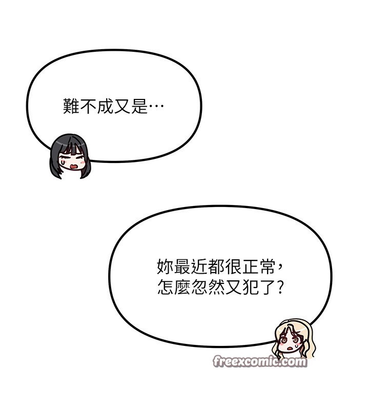我家的女房客第6話-違反生活公約的代價
