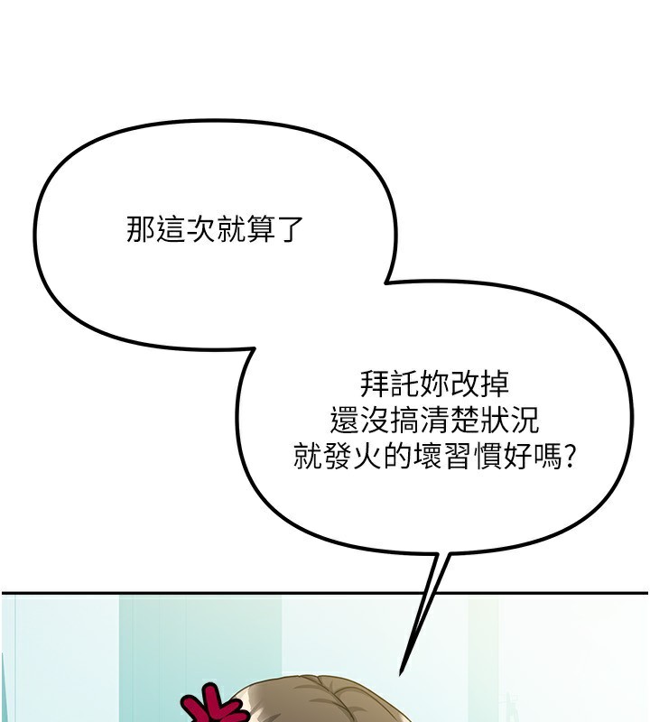 我家的女房客第6話-違反生活公約的代價