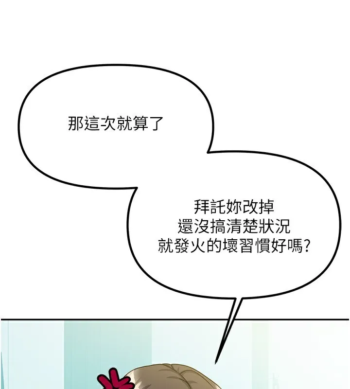 我家的女房客第6話-違反生活公約的代價