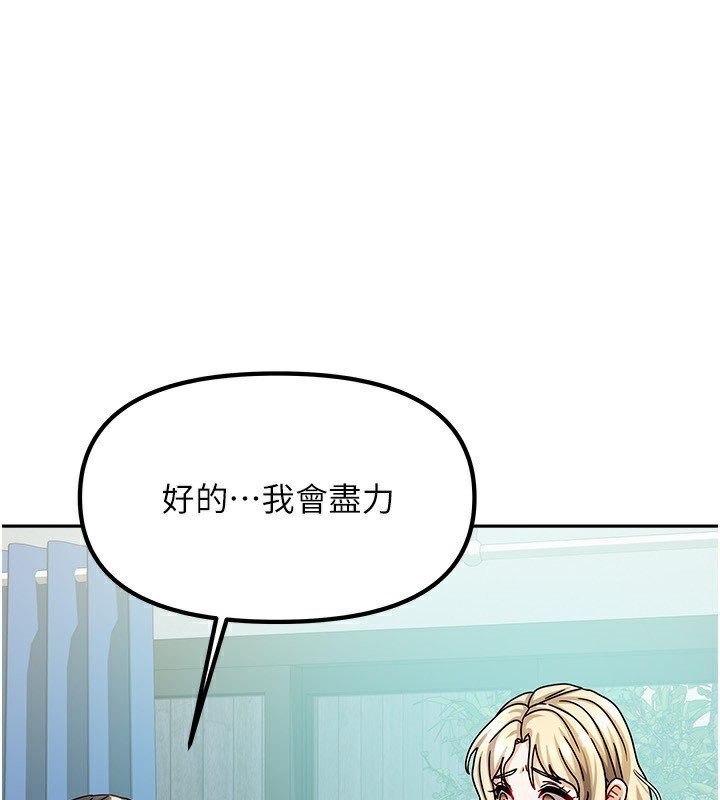 我家的女房客第6話-違反生活公約的代價
