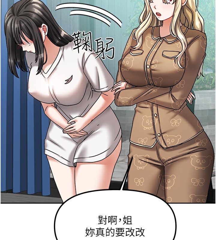 我家的女房客第6話-違反生活公約的代價