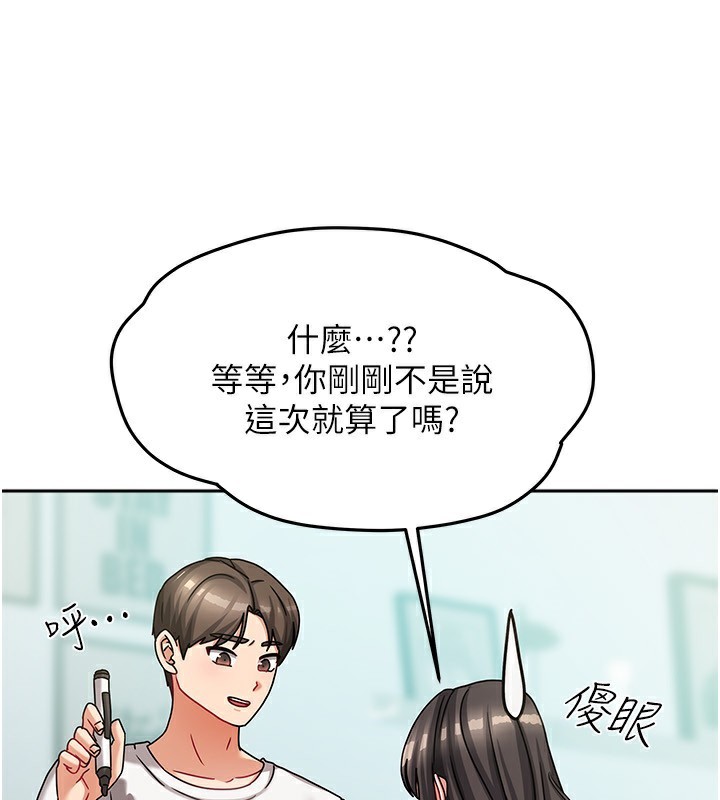 我家的女房客第6話-違反生活公約的代價