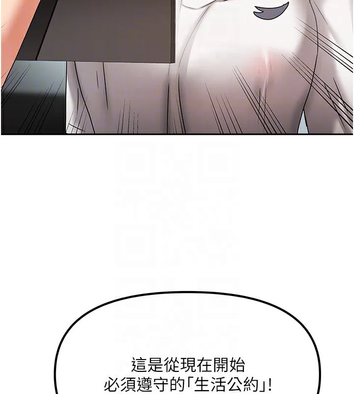 我家的女房客第6話-違反生活公約的代價