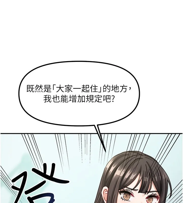 我家的女房客第6話-違反生活公約的代價