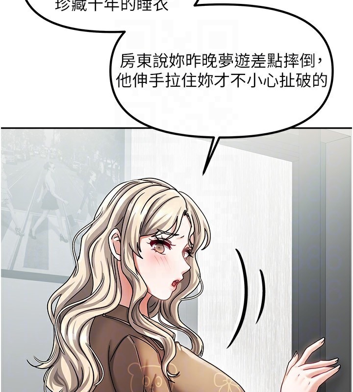 我家的女房客第6話-違反生活公約的代價