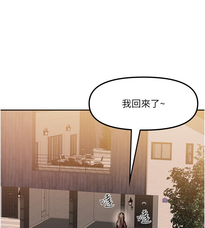 我家的女房客第6話-違反生活公約的代價