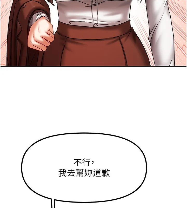 我家的女房客第6話-違反生活公約的代價