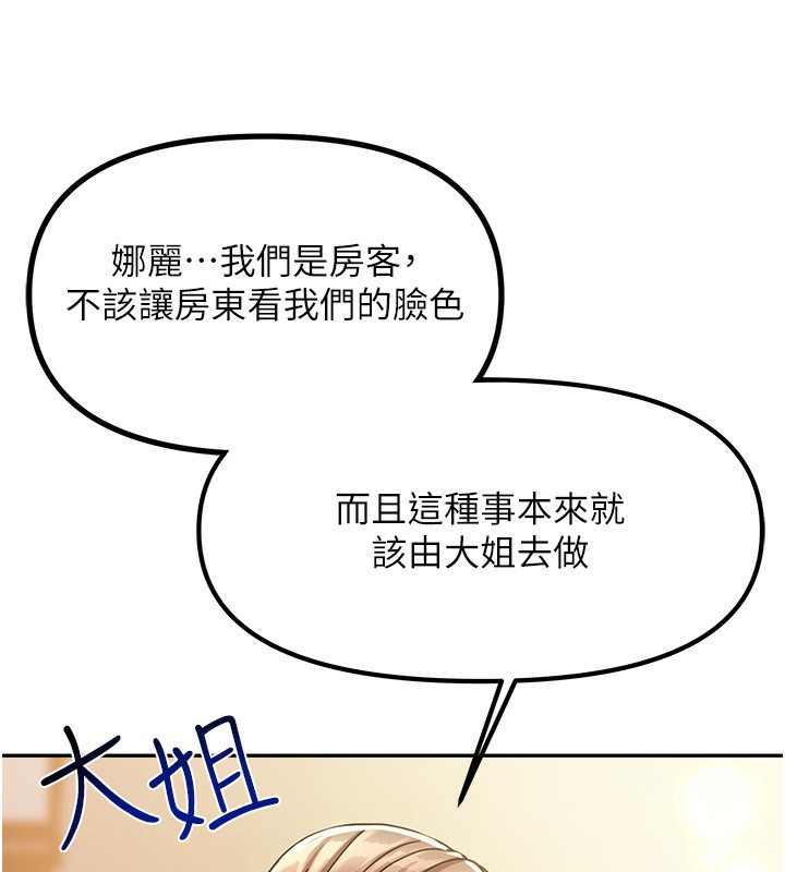 我家的女房客第6話-違反生活公約的代價