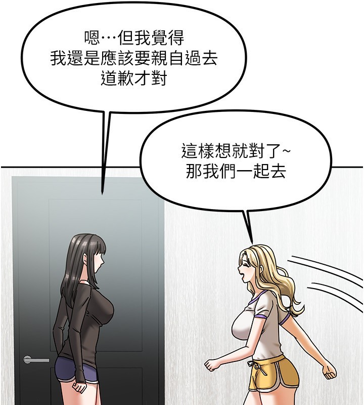 我家的女房客第6話-違反生活公約的代價