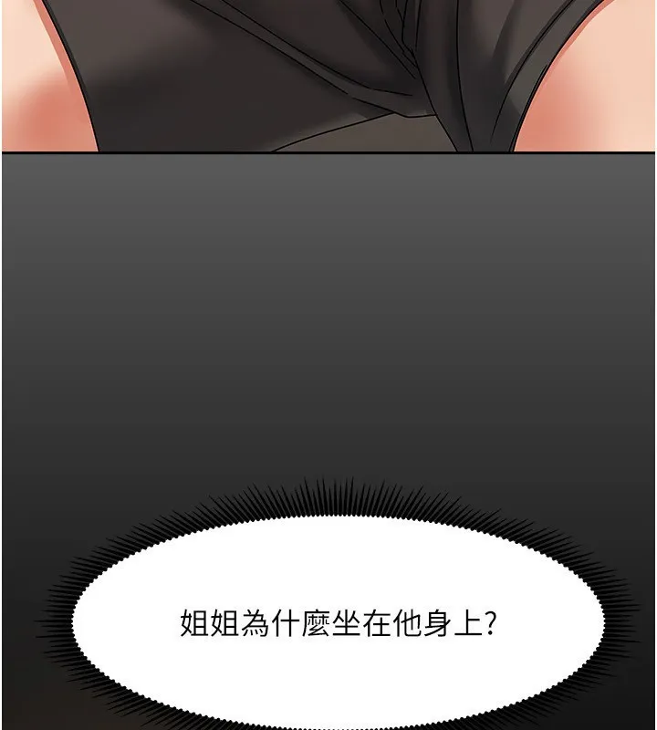 我家的女房客第7話-想像被抽插的畫面