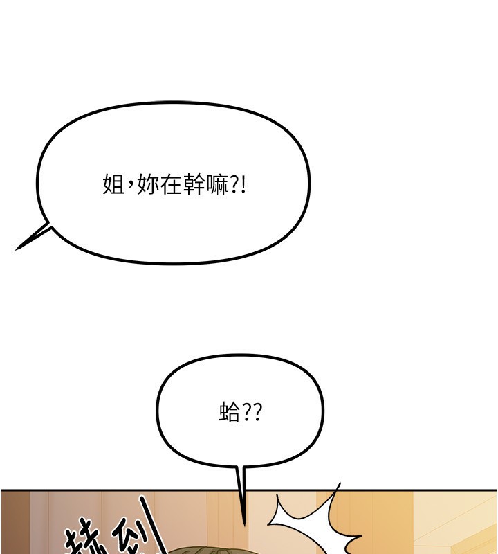 我家的女房客第7話-想像被抽插的畫面