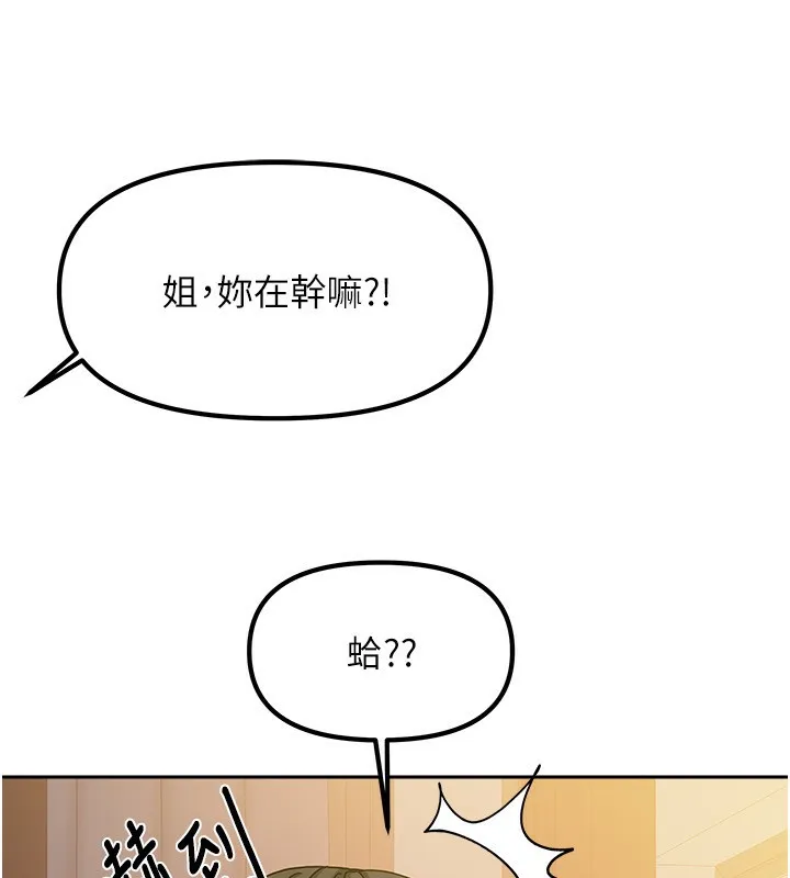 我家的女房客第7話-想像被抽插的畫面
