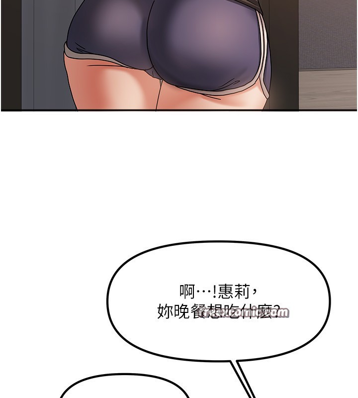 我家的女房客第7話-想像被抽插的畫面