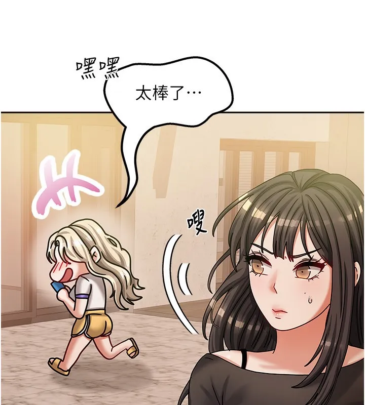 我家的女房客第7話-想像被抽插的畫面