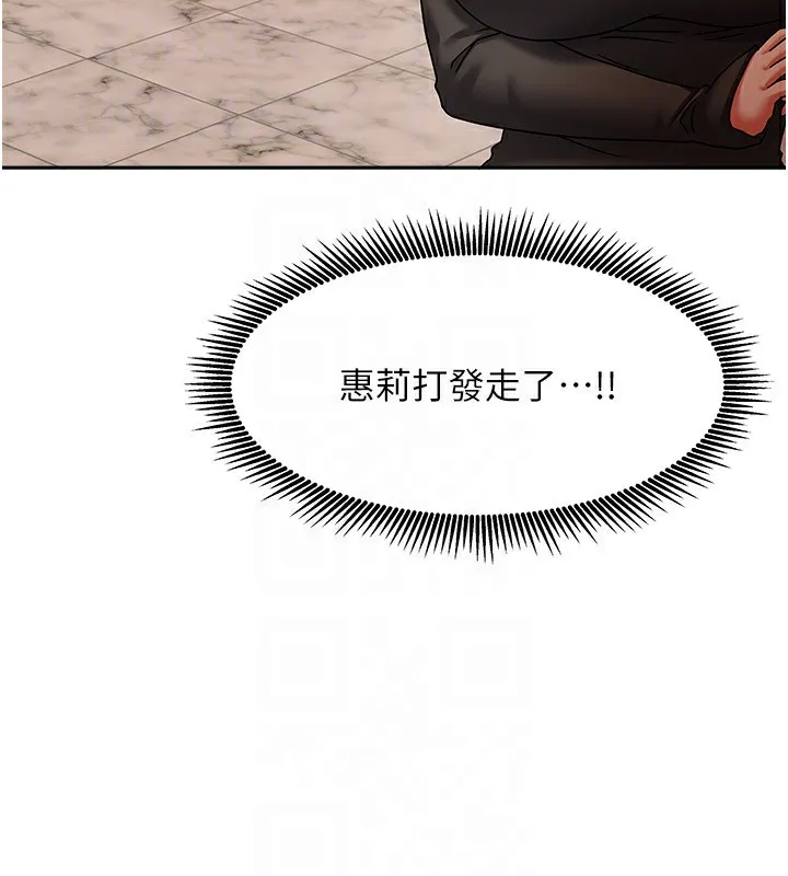 我家的女房客第7話-想像被抽插的畫面