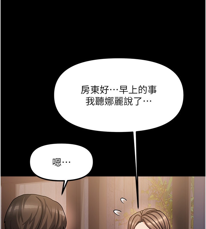 我家的女房客第7話-想像被抽插的畫面