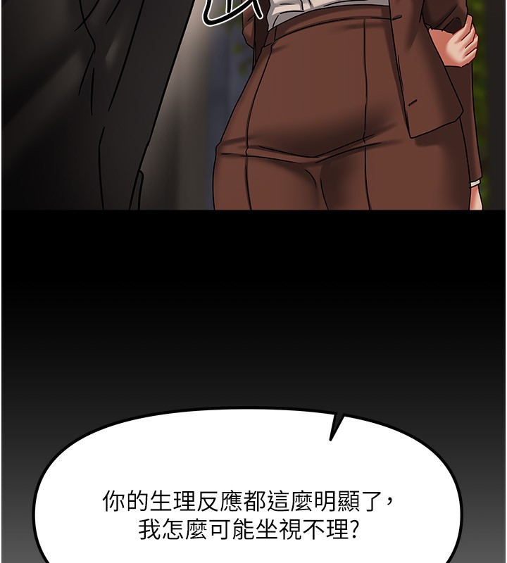 我家的女房客第7話-想像被抽插的畫面
