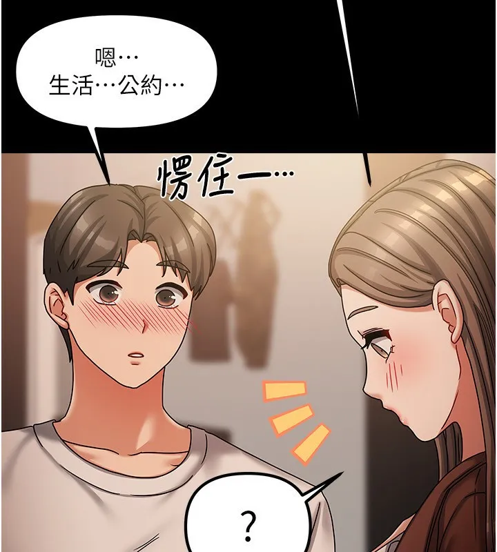 我家的女房客第7話-想像被抽插的畫面