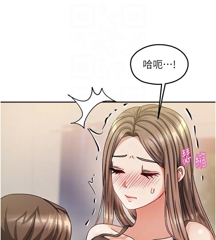 我家的女房客第7話-想像被抽插的畫面