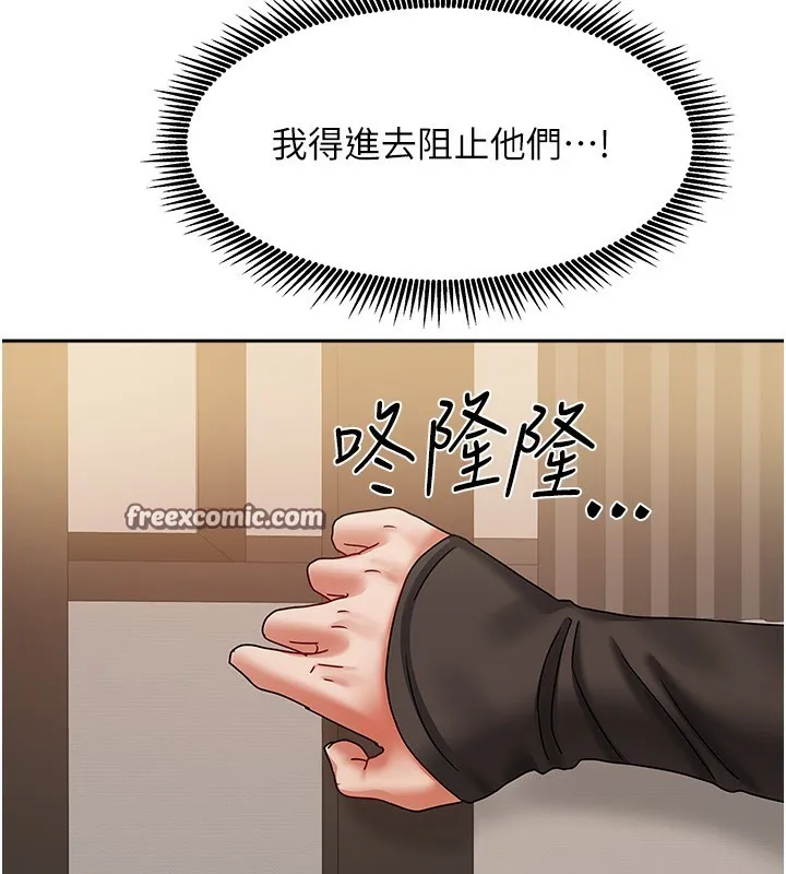 我家的女房客第7話-想像被抽插的畫面
