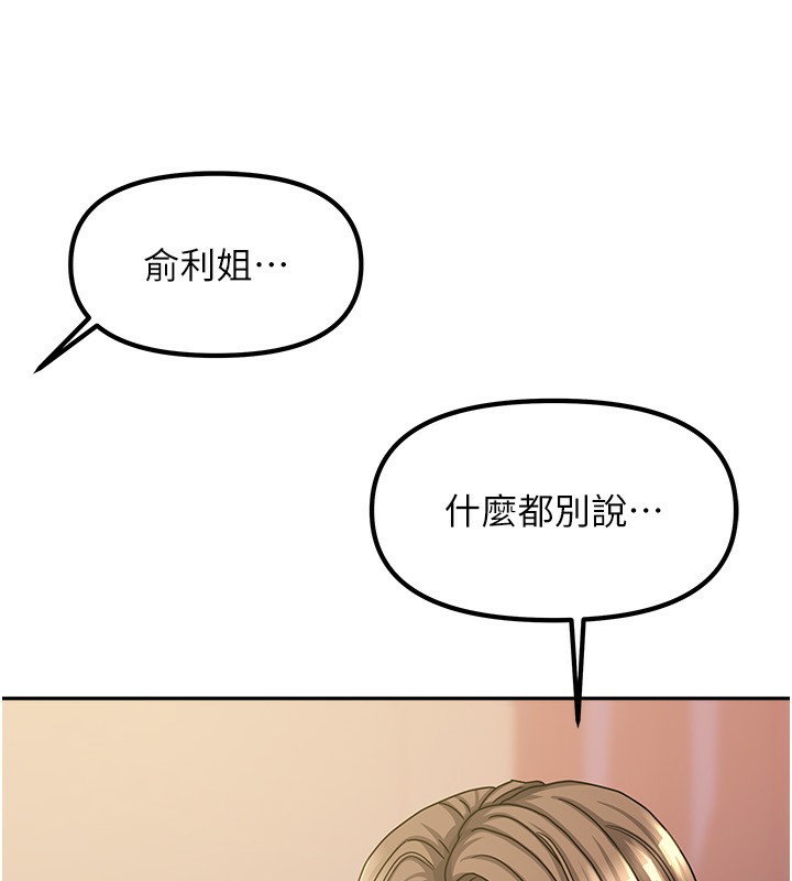 我家的女房客第7話-想像被抽插的畫面
