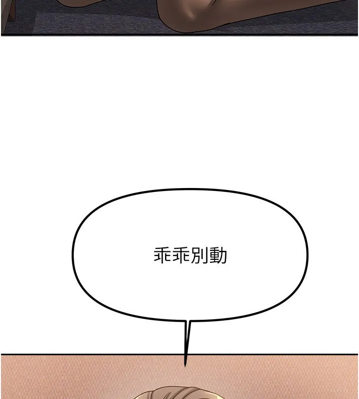我家的女房客第7話-想像被抽插的畫面