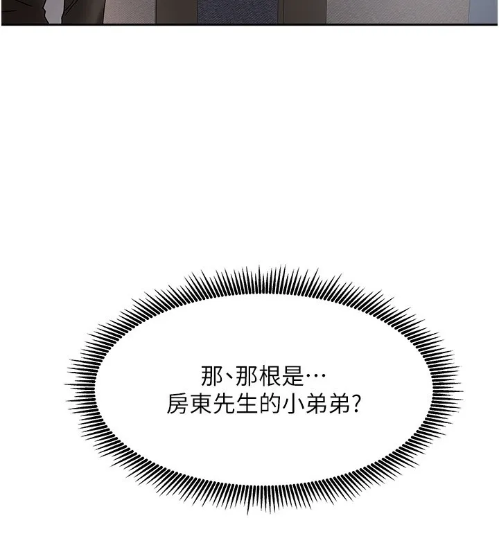 我家的女房客第7話-想像被抽插的畫面
