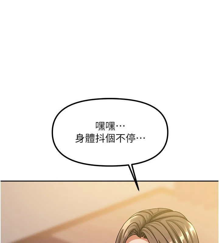 我家的女房客第7話-想像被抽插的畫面
