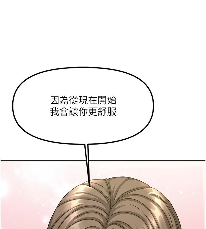 我家的女房客第7話-想像被抽插的畫面