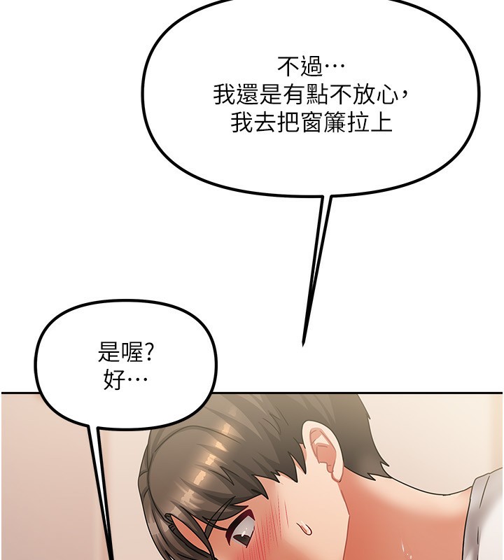 我家的女房客第7話-想像被抽插的畫面