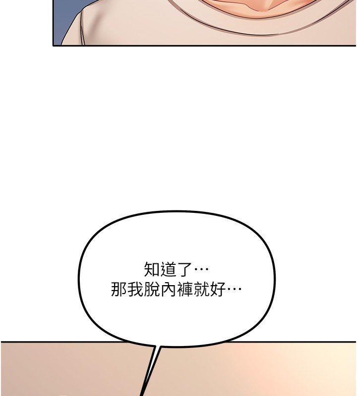 我家的女房客第8話-人家下面等不及了♥