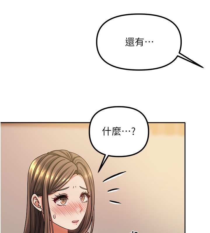 我家的女房客第8話-人家下面等不及了&hearts;