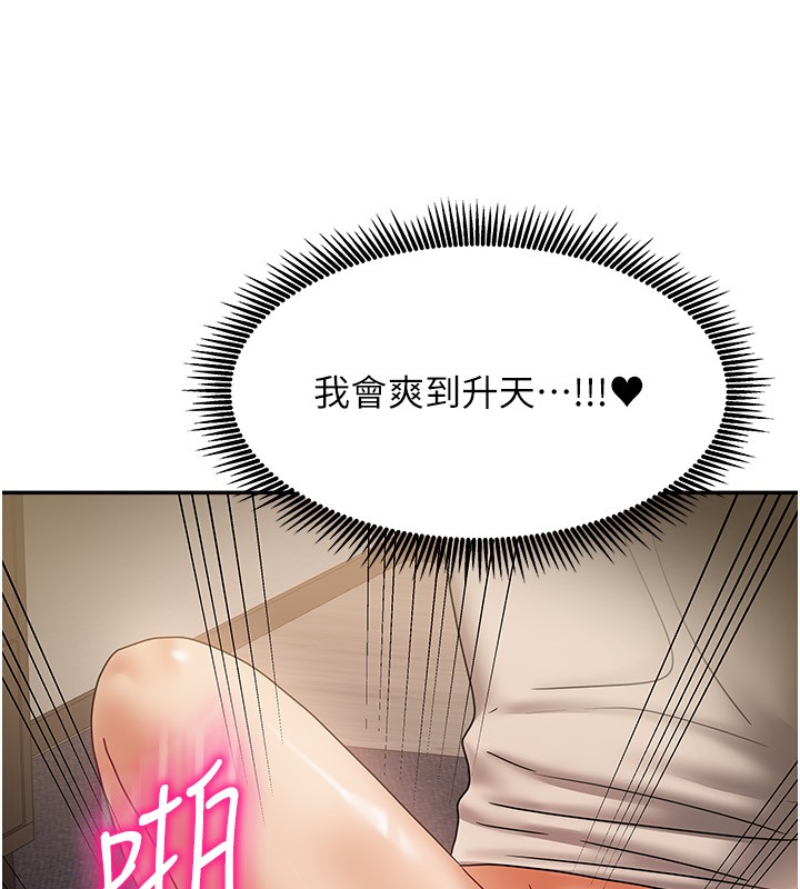 我家的女房客第8話-人家下面等不及了&hearts;