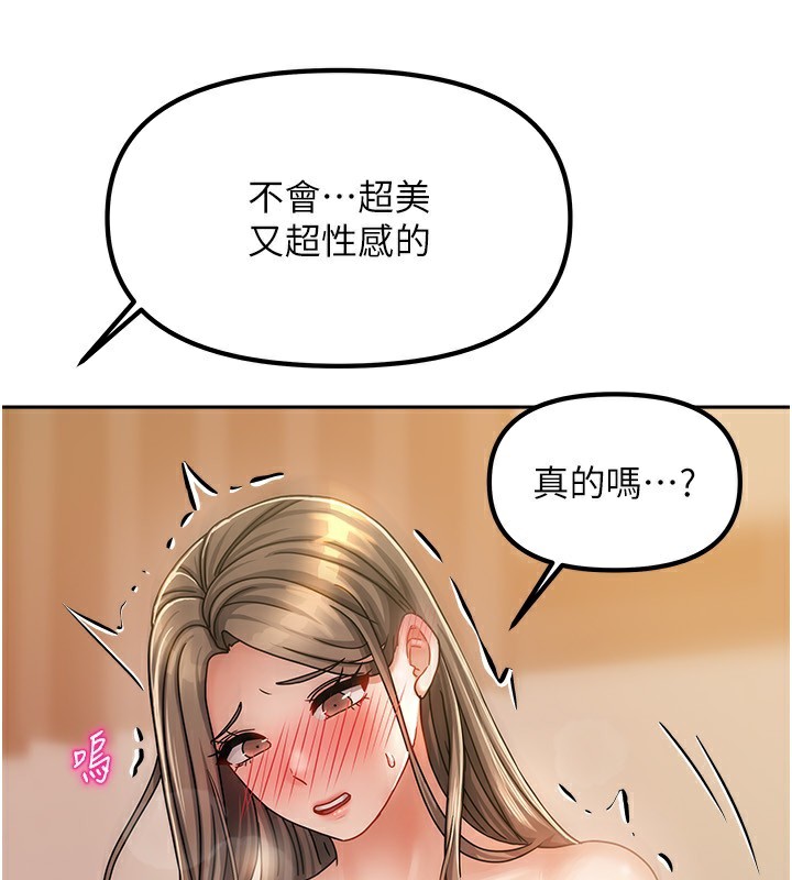 我家的女房客第9話-做一整天都可以&hearts;