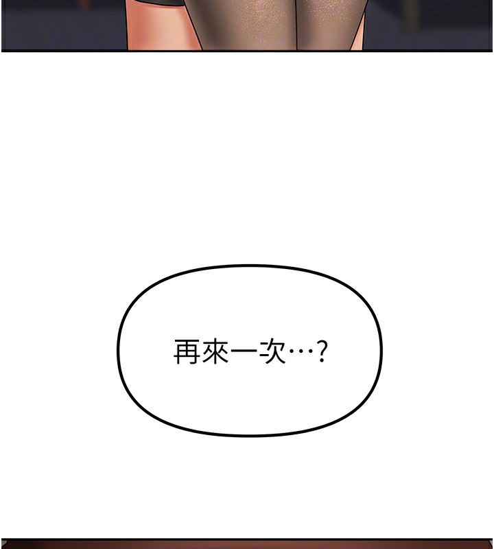 我家的女房客第9話-做一整天都可以&hearts;