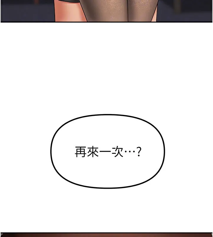 我家的女房客第9話-做一整天都可以&hearts;