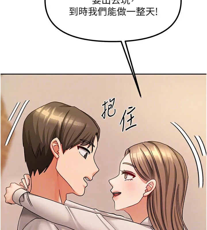我家的女房客第9話-做一整天都可以&hearts;