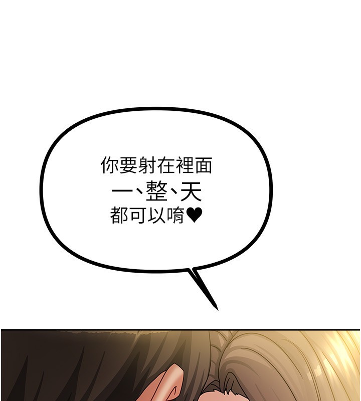 我家的女房客第9話-做一整天都可以&hearts;
