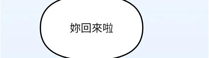 我家的女房客第9話-做一整天都可以&hearts;
