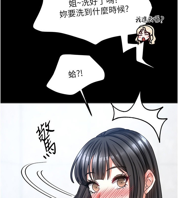 我家的女房客第10話-臉紅心跳的月光下漫步
