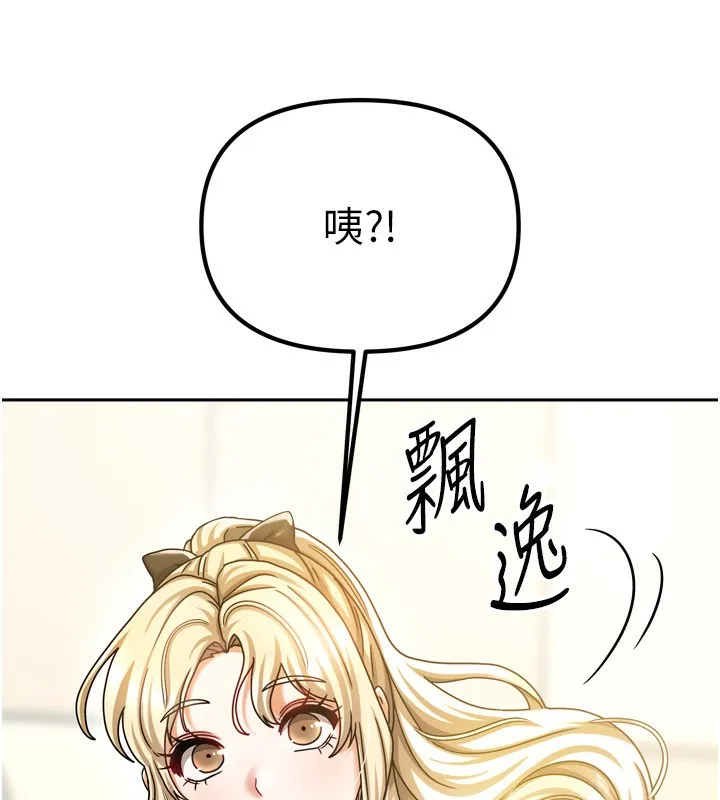 我家的女房客第10話-臉紅心跳的月光下漫步