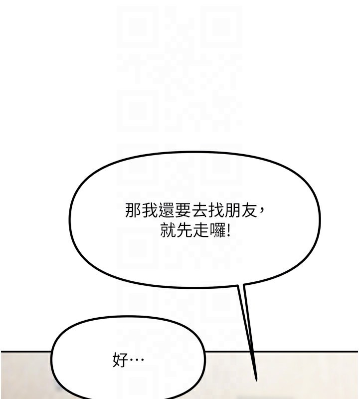 我家的女房客第10話-臉紅心跳的月光下漫步