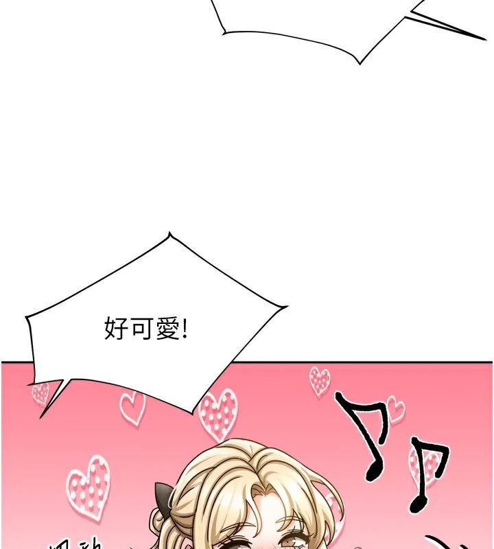 我家的女房客第10話-臉紅心跳的月光下漫步