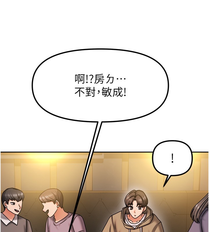 我家的女房客第10話-臉紅心跳的月光下漫步