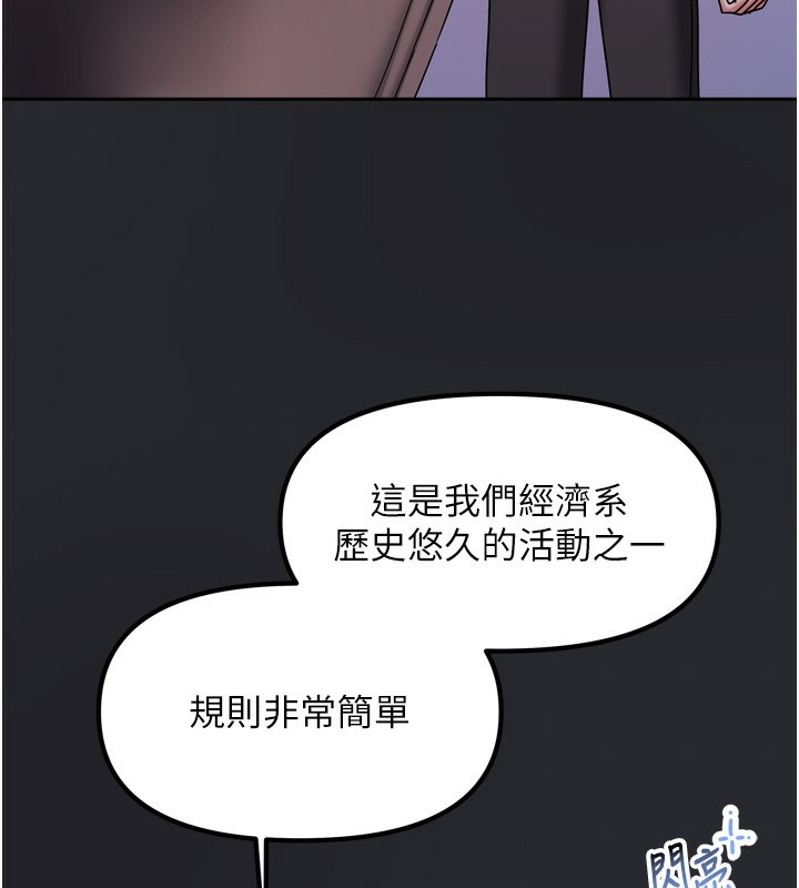 我家的女房客第10話-臉紅心跳的月光下漫步