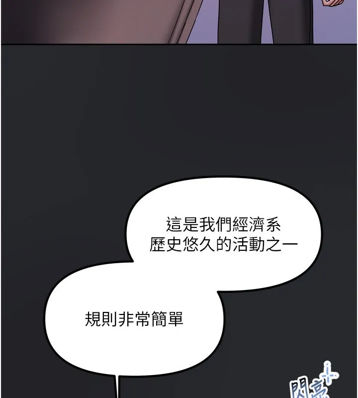我家的女房客第10話-臉紅心跳的月光下漫步